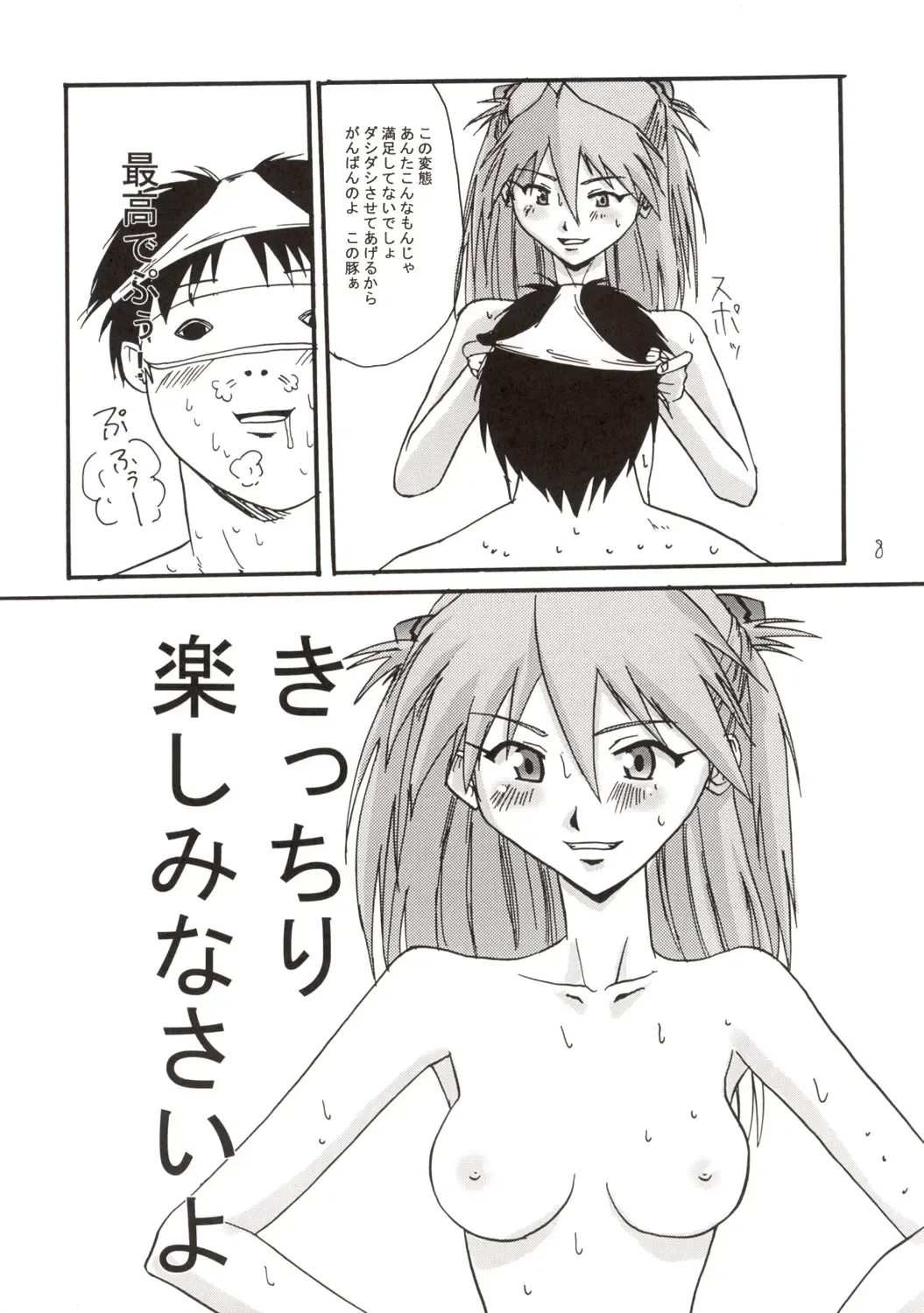 [Waka] Aaaa-Asuka Ver. 2 Fhentai - Page 11