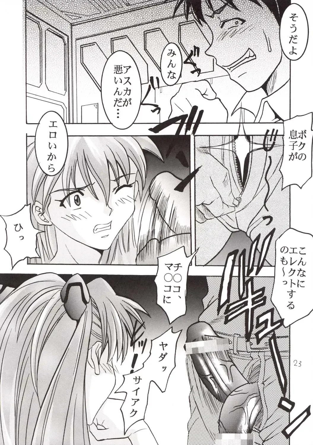 [Waka] Aaaa-Asuka Ver. 2 Fhentai - Page 26