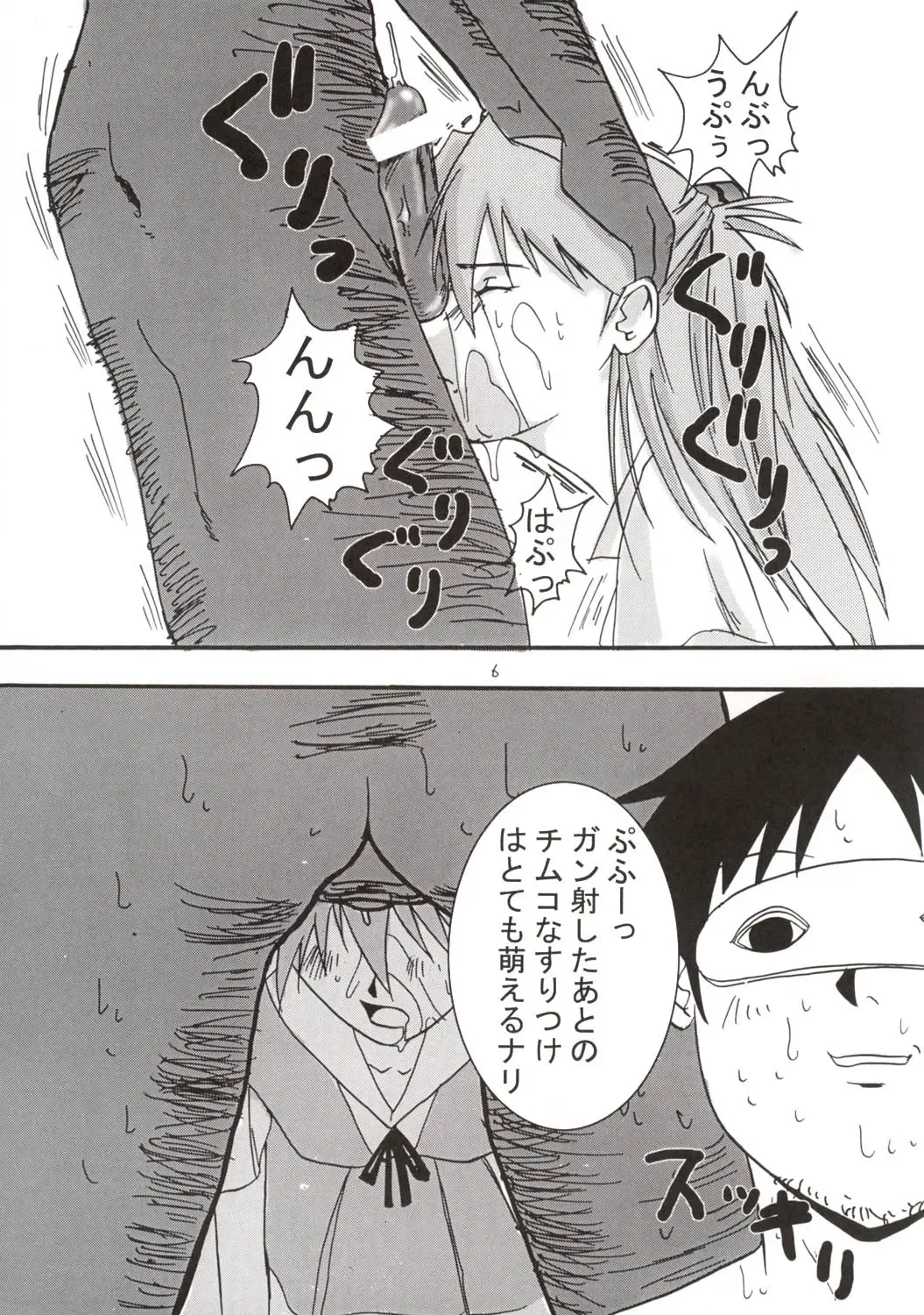 [Waka] Aaaa-Asuka Ver. 2 Fhentai - Page 9