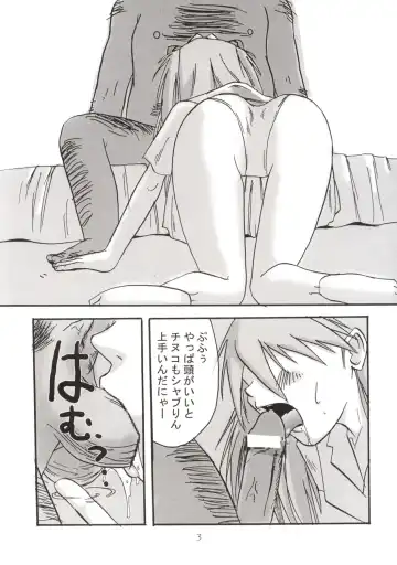 [Waka] Aaaa-Asuka Ver. 2 Fhentai - Page 6
