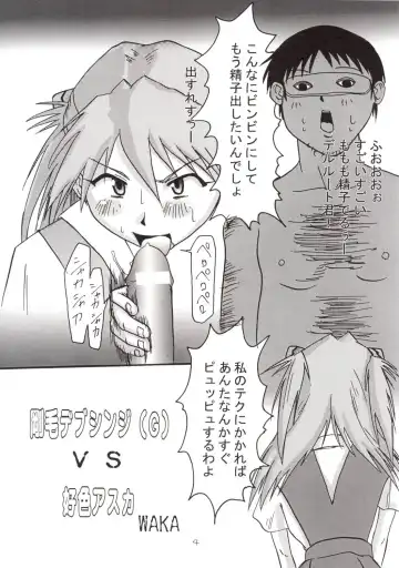 [Waka] Aaaa-Asuka Ver. 2 Fhentai - Page 7