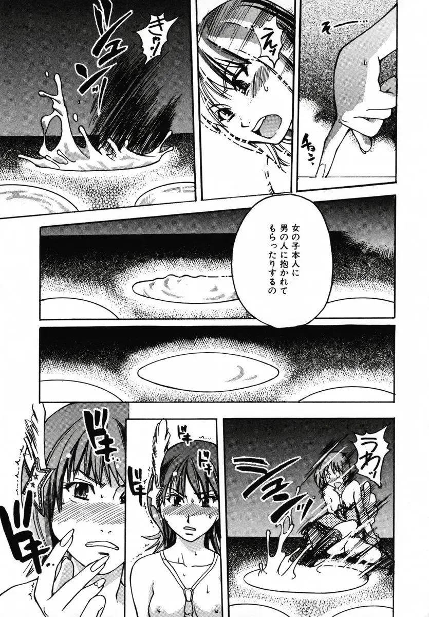 [Shiwasu No Okina] Shining Musume 3 ~Third Go Ahead!~ Fhentai.net - Page 165