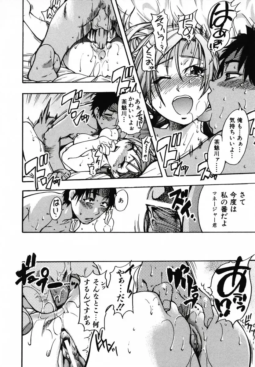 [Shiwasu No Okina] Shining Musume 3 ~Third Go Ahead!~ Fhentai.net - Page 50