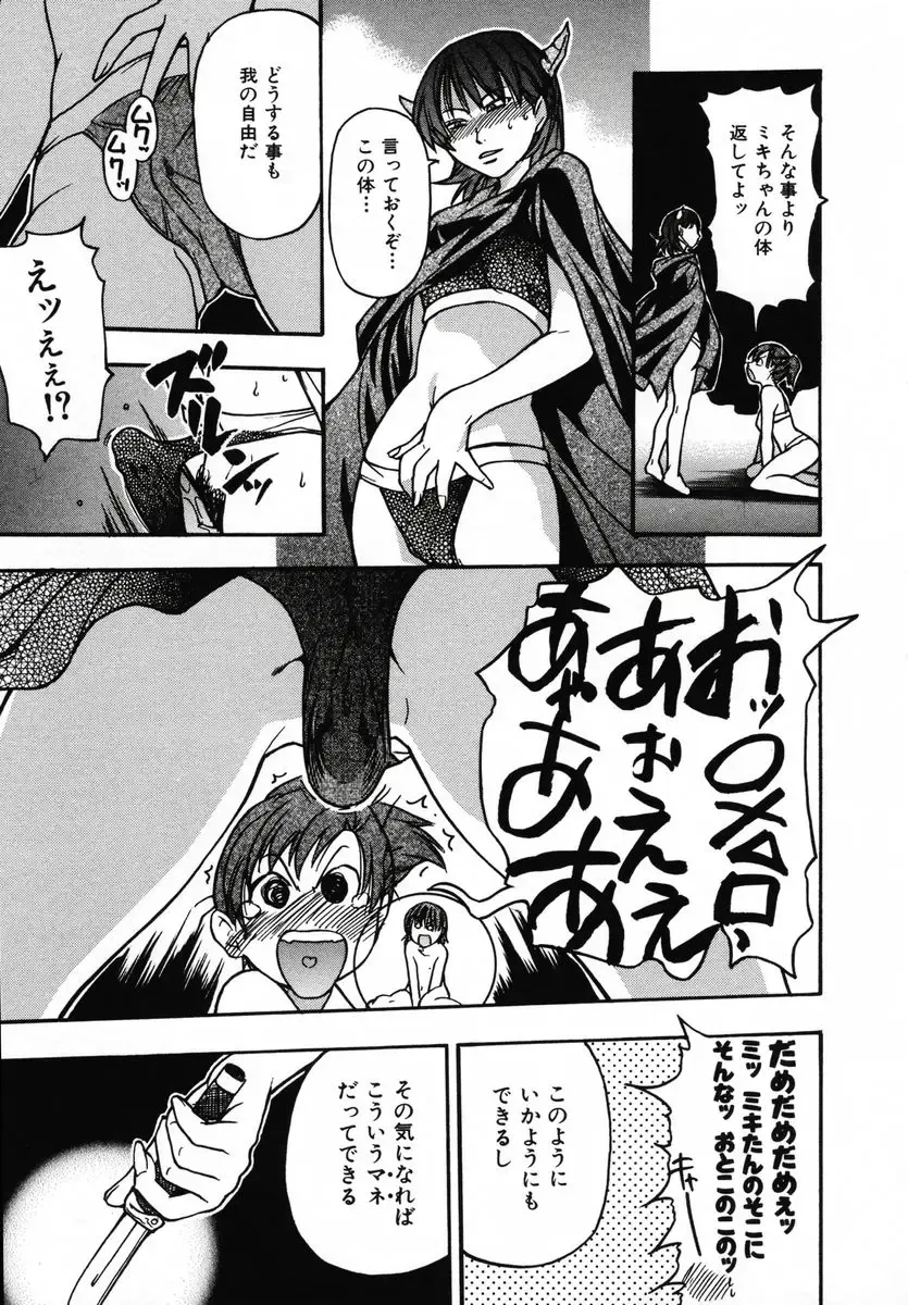 [Shiwasu No Okina] Shining Musume 3 ~Third Go Ahead!~ Fhentai.net - Page 79