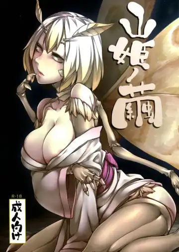 [Nakamura Regura] Yamahime no Mayu - Fhentai.net