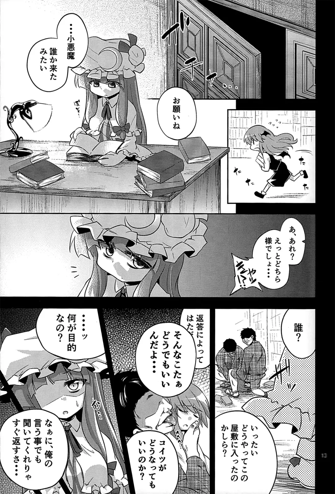 [Obyaa] Majo Datanpen Monogatari Fhentai.net - Page 11