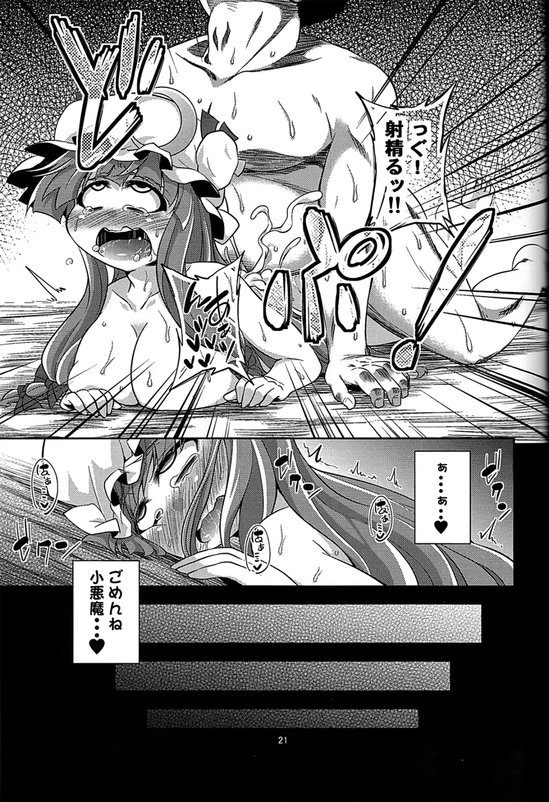 [Obyaa] Majo Datanpen Monogatari Fhentai.net - Page 19