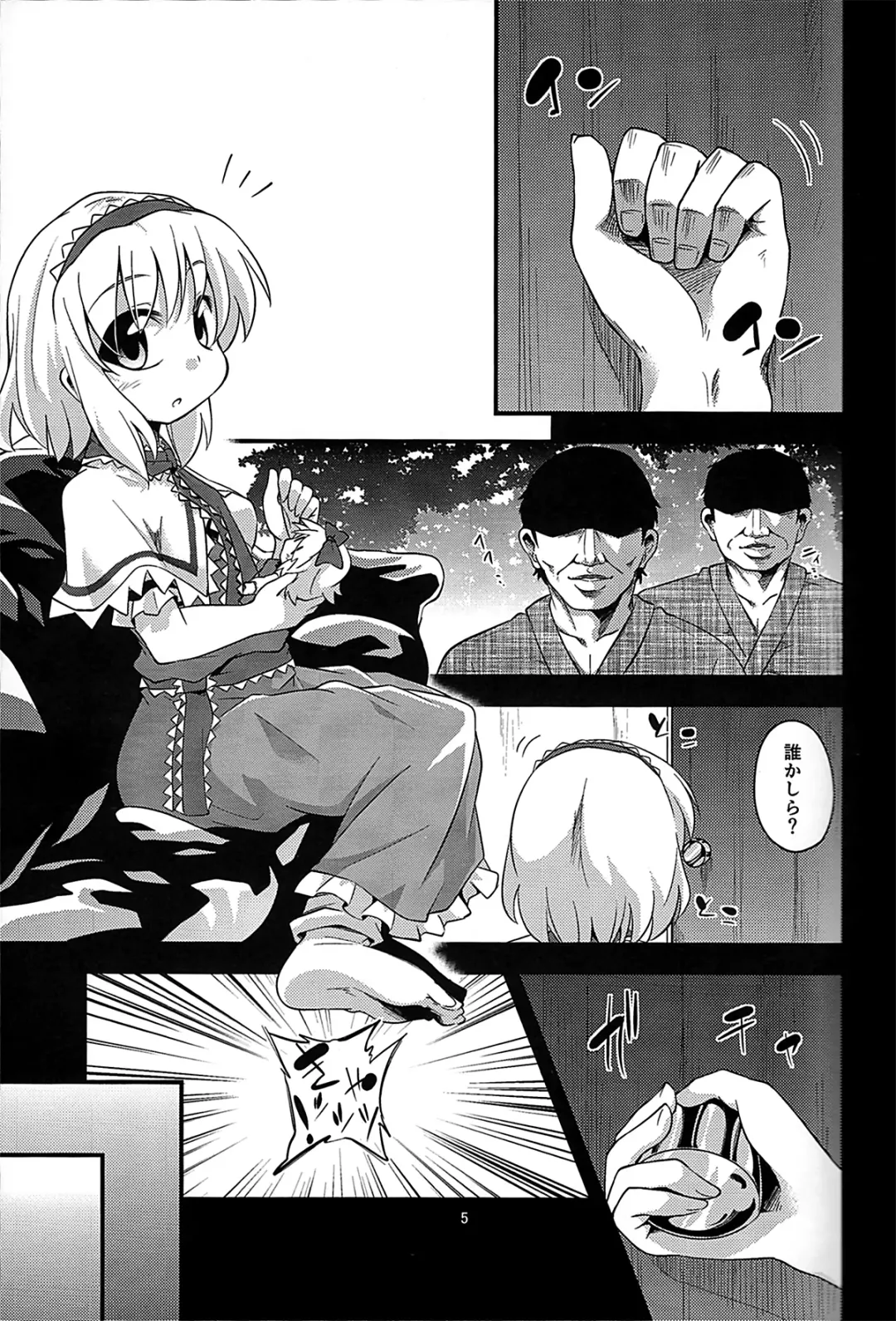 [Obyaa] Majo Datanpen Monogatari Fhentai.net - Page 3