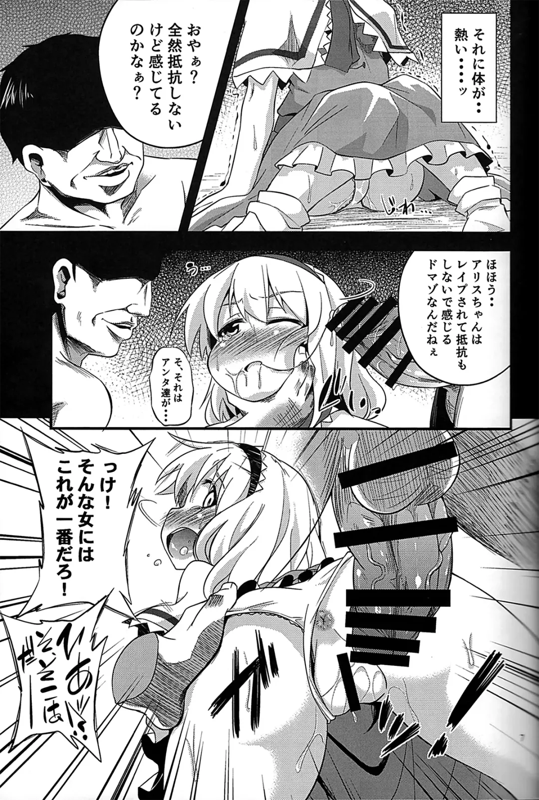 [Obyaa] Majo Datanpen Monogatari Fhentai.net - Page 5