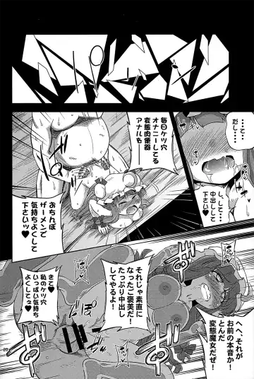 [Obyaa] Majo Datanpen Monogatari Fhentai.net - Page 18