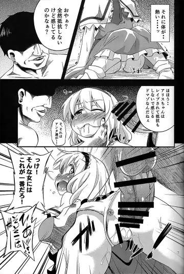 [Obyaa] Majo Datanpen Monogatari Fhentai.net - Page 5