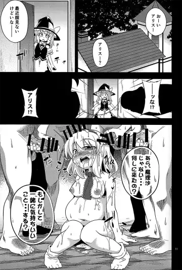 [Obyaa] Majo Datanpen Monogatari Fhentai.net - Page 9