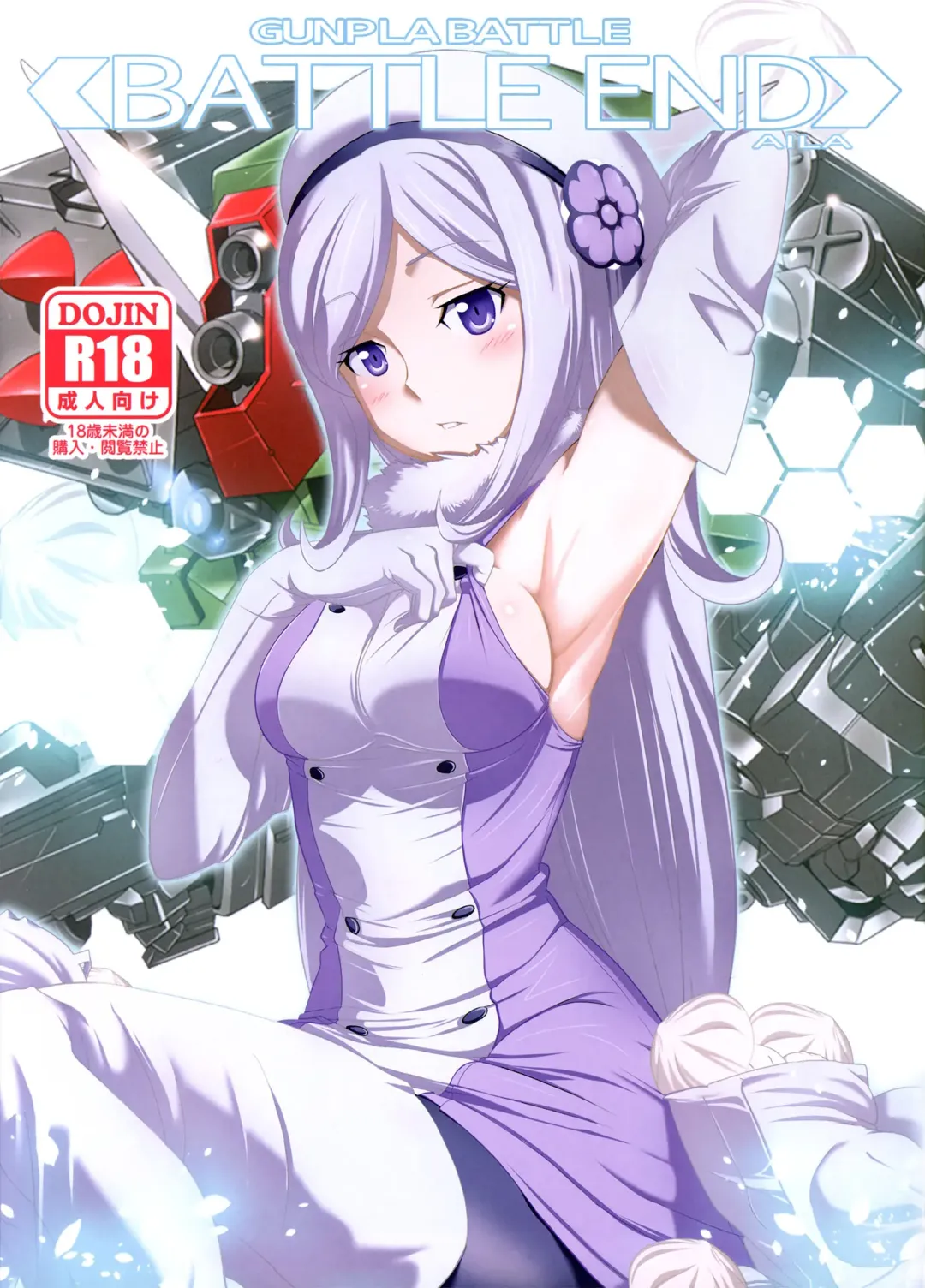 Read [Jet Yowatari] BATTLE END AILA - Fhentai.net