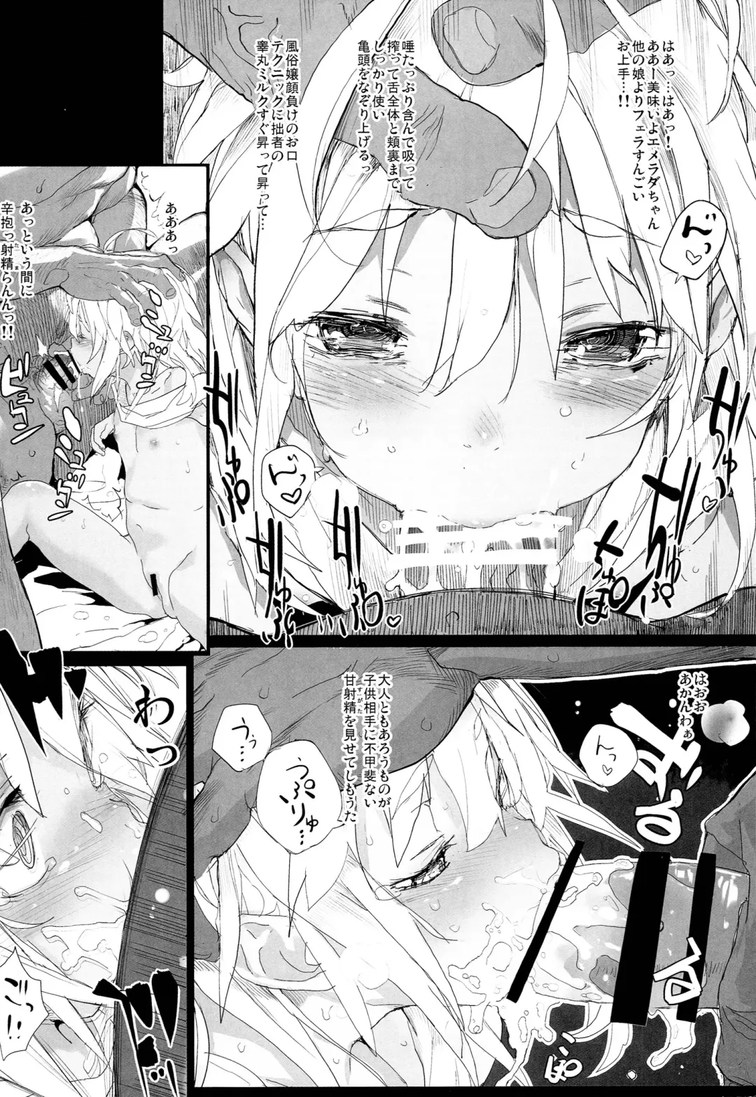 [Mochi] Xenogears no Eroi Rakugaki Bon Part 6 Fhentai - Page 10