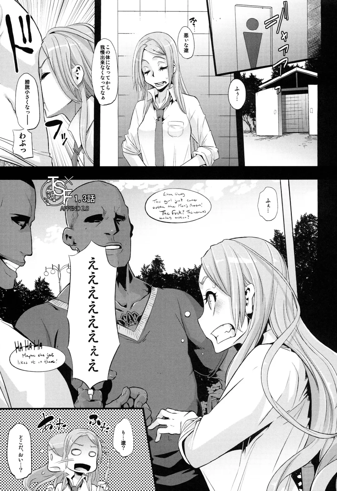 TSF Monogatari Append 2.0 Fhentai - Page 11