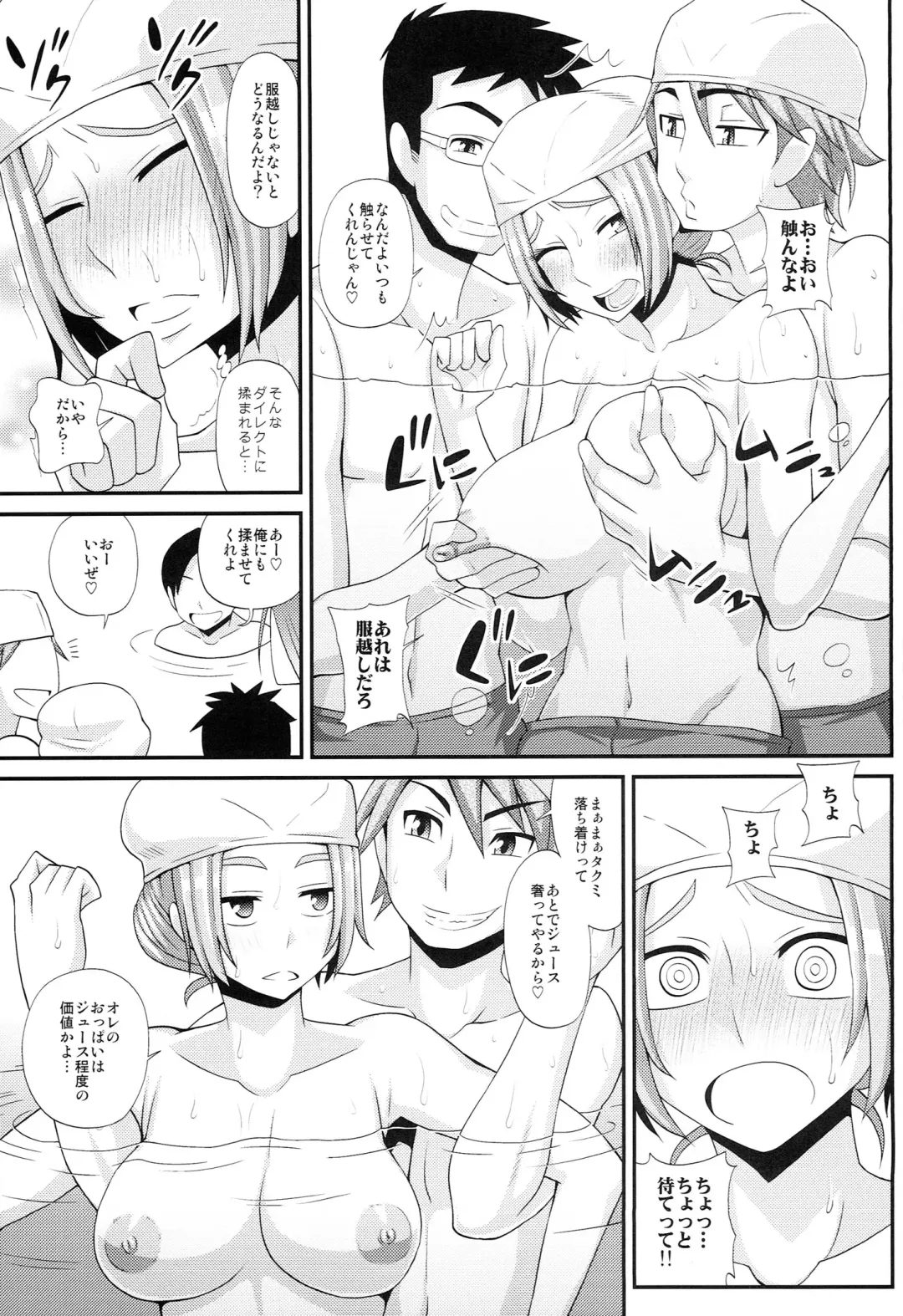 TSF Monogatari Append 2.0 Fhentai - Page 23