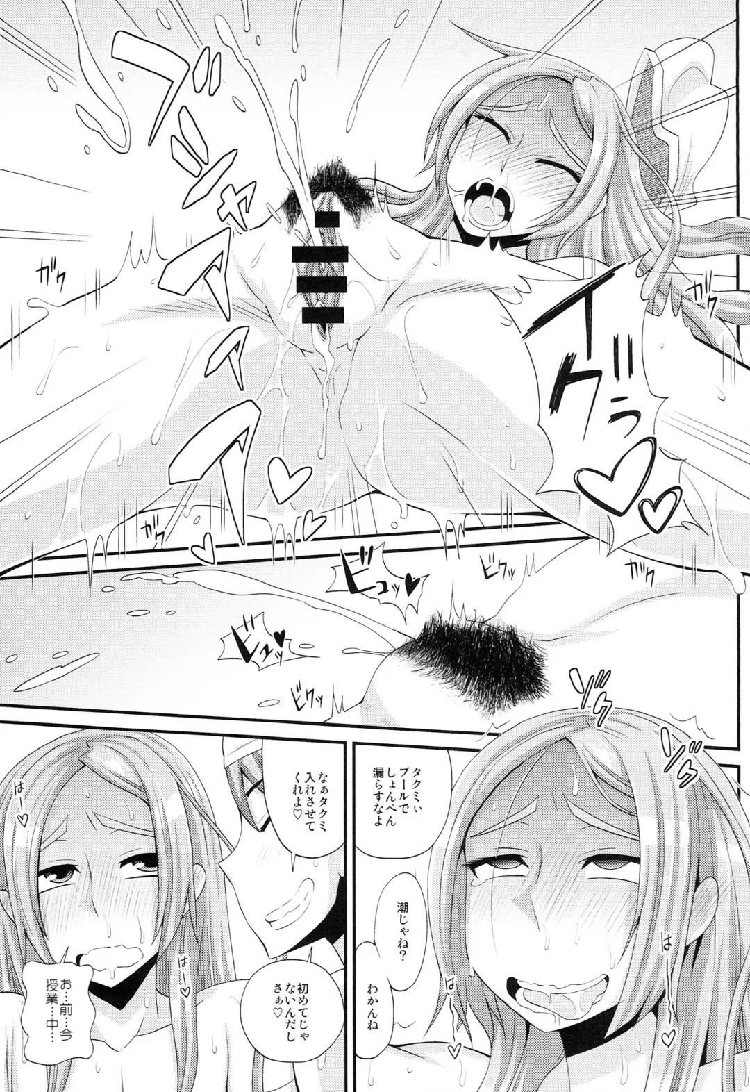 TSF Monogatari Append 2.0 Fhentai - Page 29