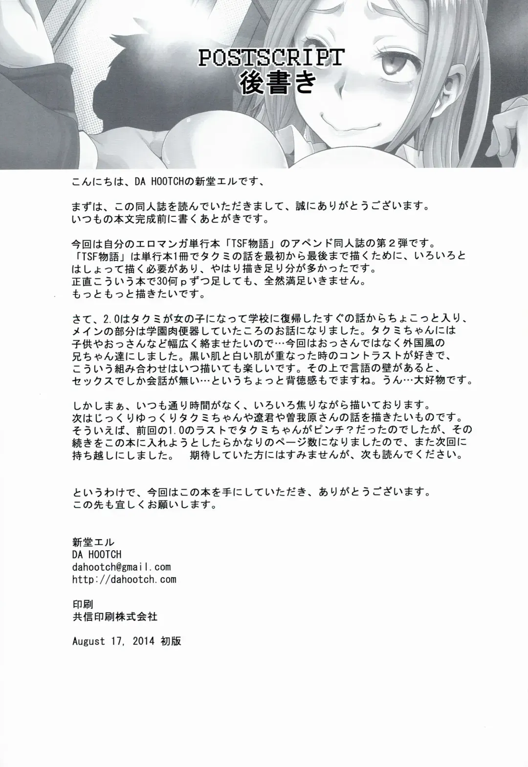 TSF Monogatari Append 2.0 Fhentai - Page 79