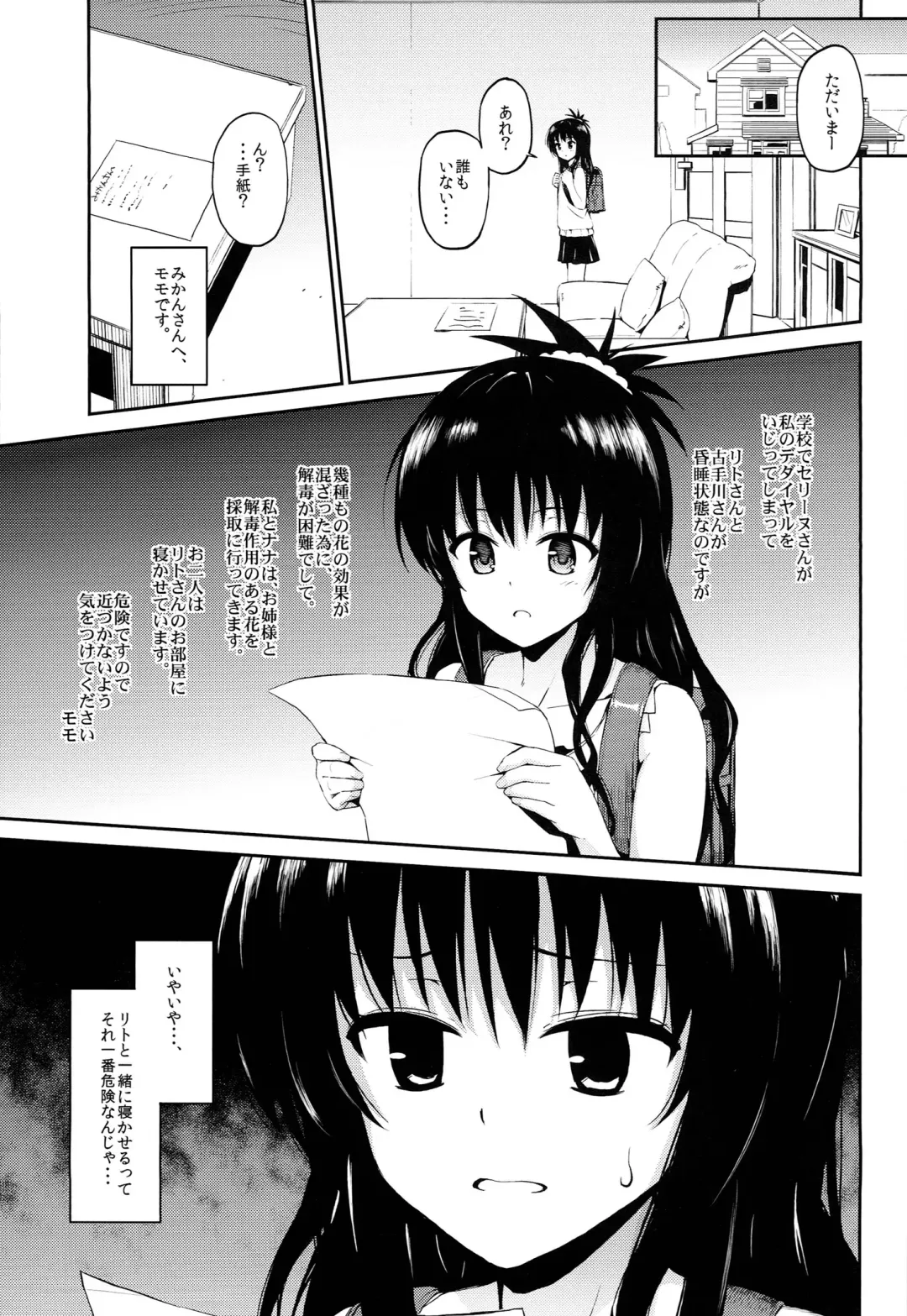 [Morimiya Masayuki] Hana no Toriko Fhentai - Page 3