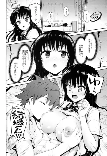 [Morimiya Masayuki] Hana no Toriko Fhentai - Page 4