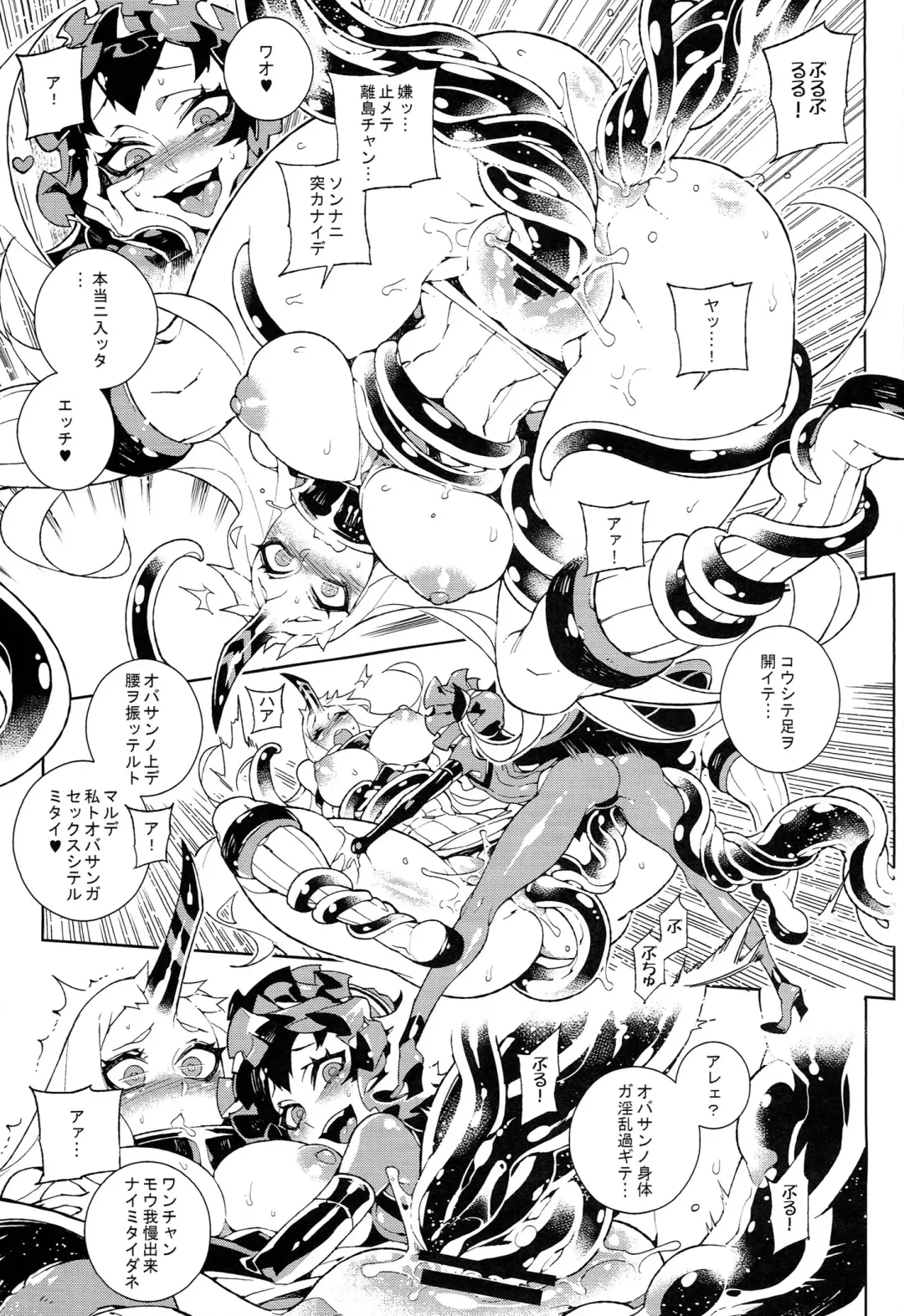 [Hirame] Shinkaiseikan ~Kouwan Ritou~ Fhentai - Page 11