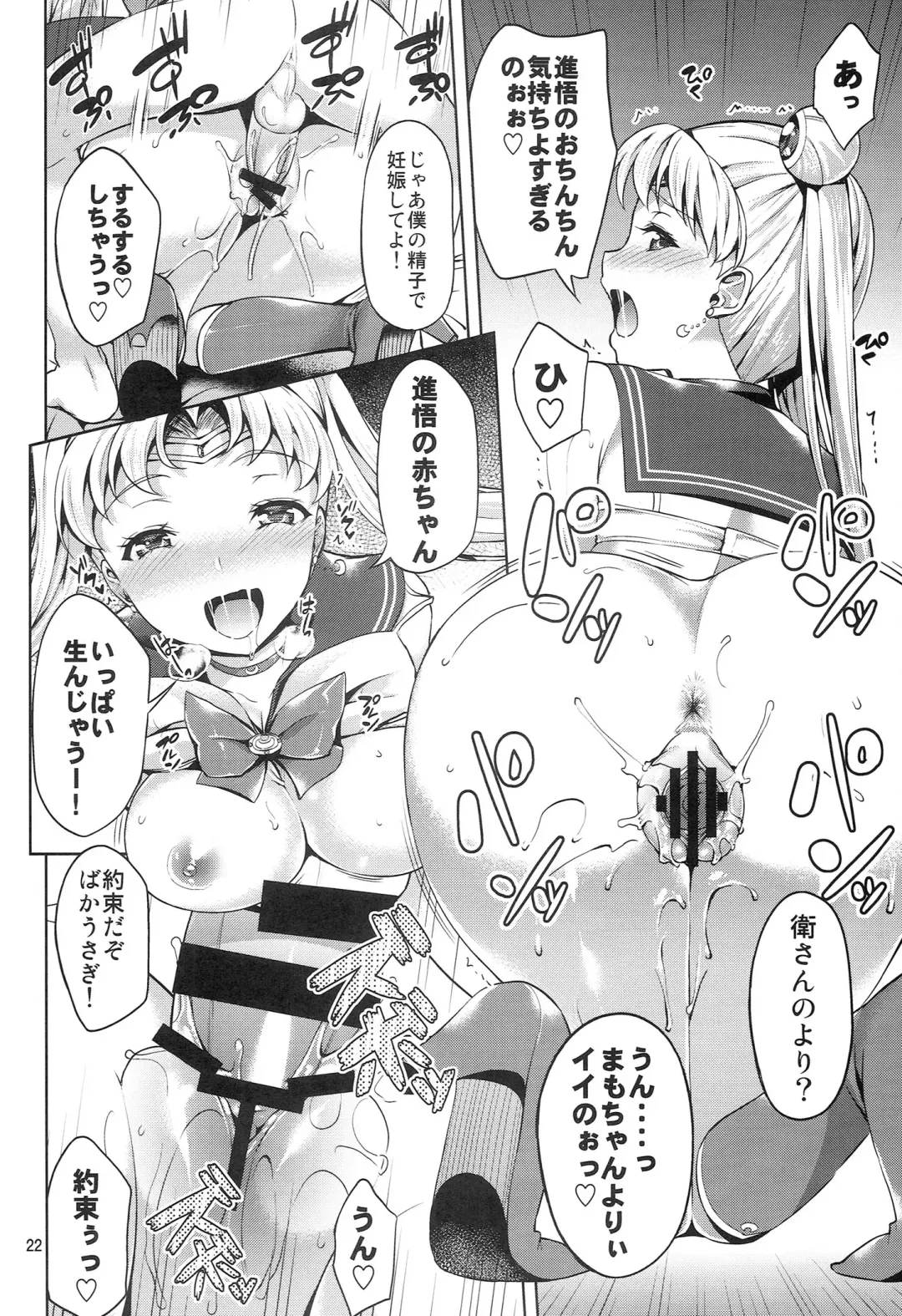 [Asahina Hikage] MOON FREAK Fhentai - Page 22