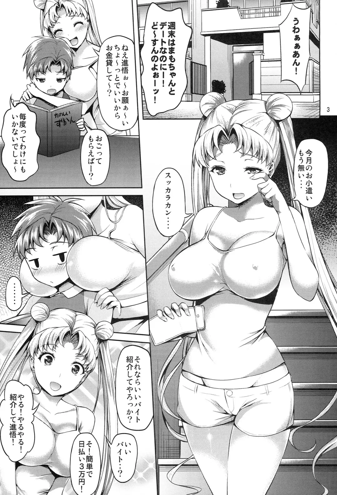 [Asahina Hikage] MOON FREAK Fhentai - Page 3