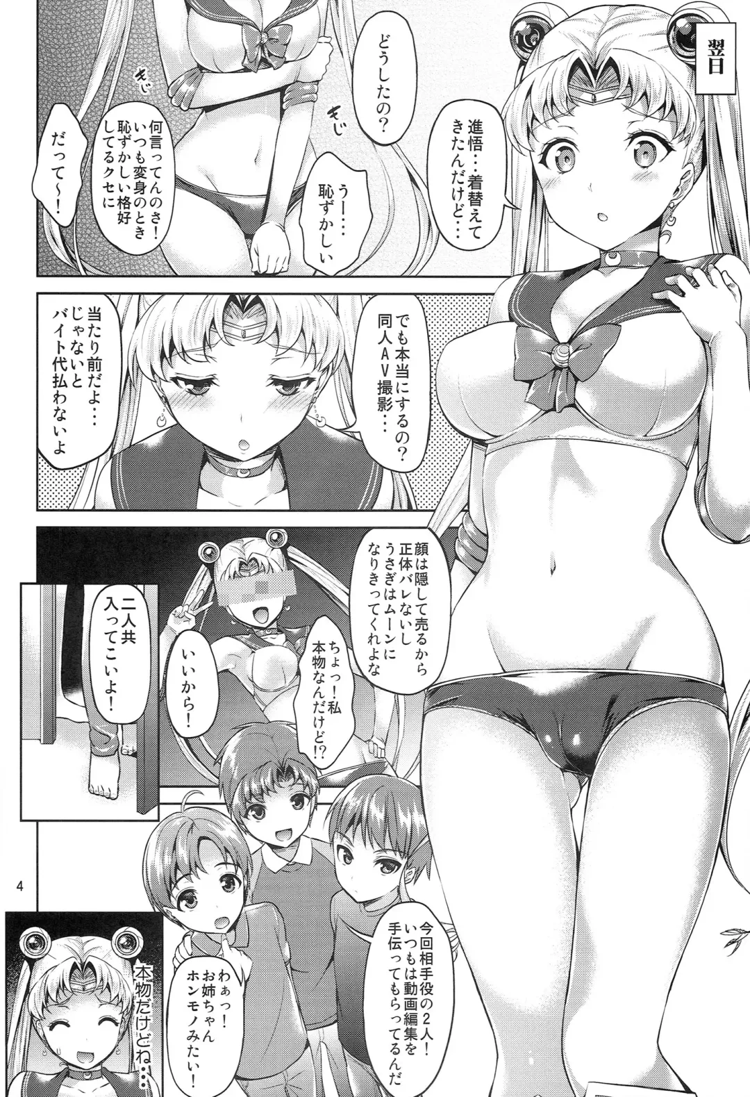 [Asahina Hikage] MOON FREAK Fhentai - Page 4