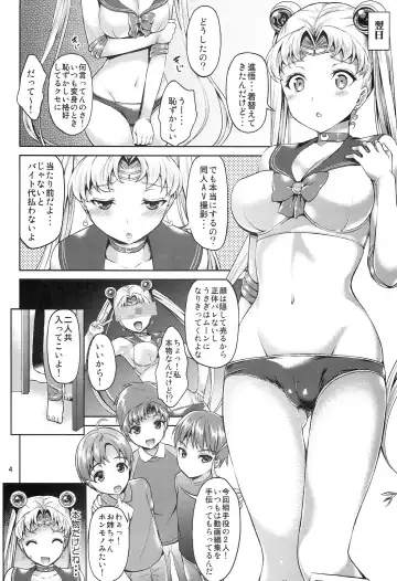 [Asahina Hikage] MOON FREAK Fhentai - Page 4