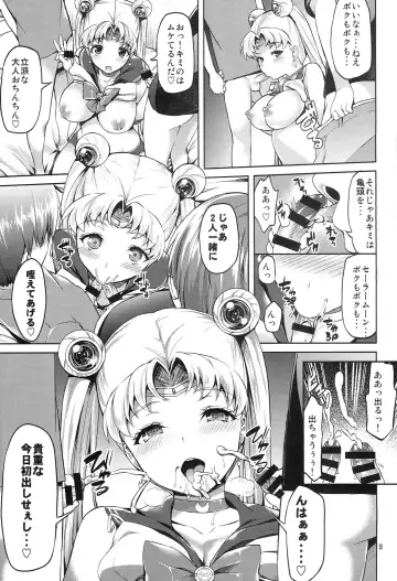 [Asahina Hikage] MOON FREAK Fhentai - Page 9