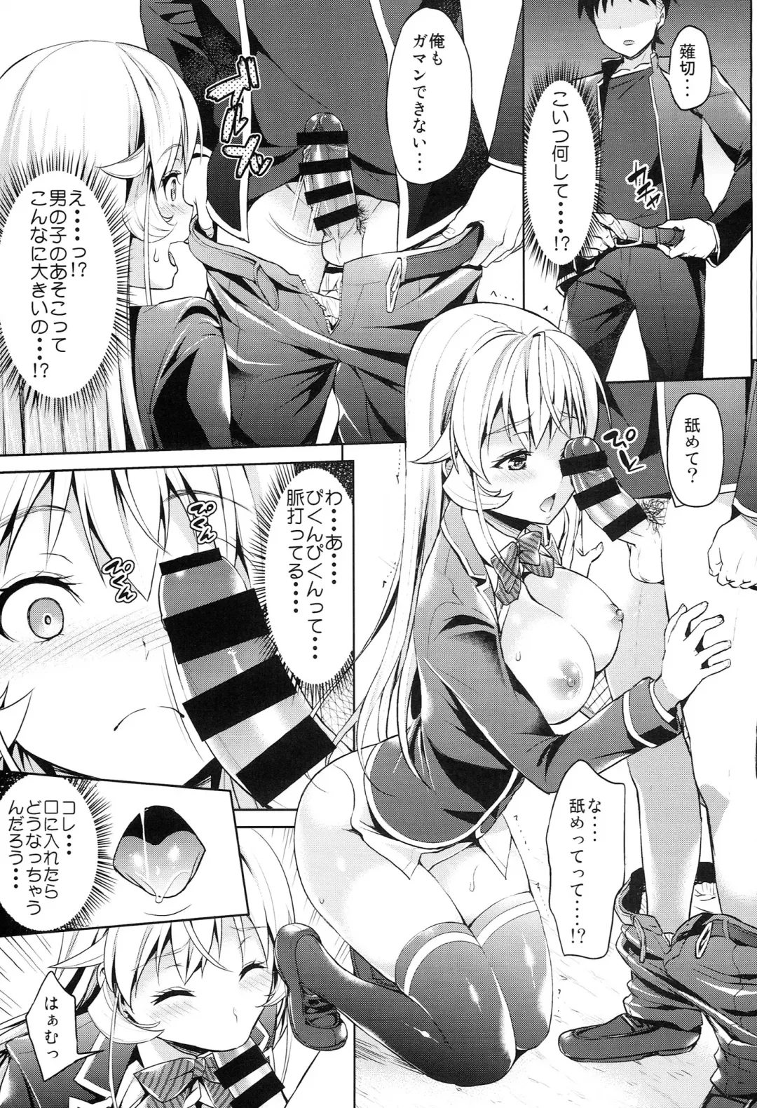 [Asahina Hikage] Haitenaino? Erina-sama ! Fhentai - Page 11