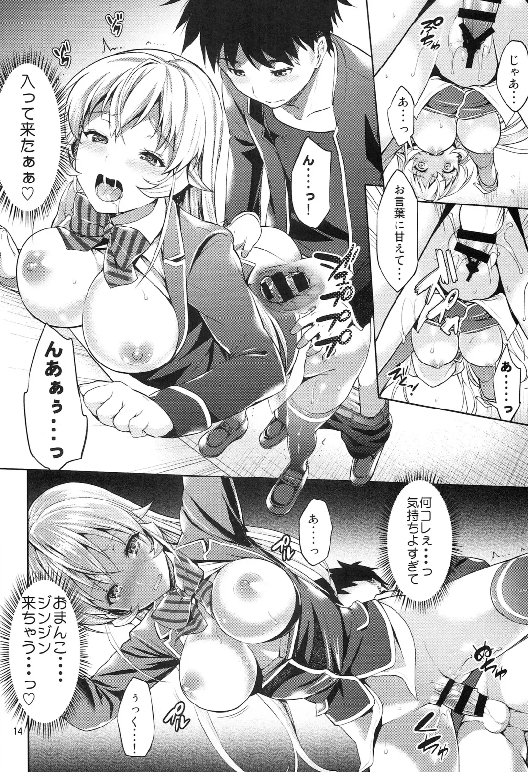 [Asahina Hikage] Haitenaino? Erina-sama ! Fhentai - Page 14