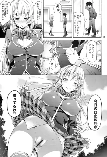 [Asahina Hikage] Haitenaino? Erina-sama ! Fhentai - Page 21