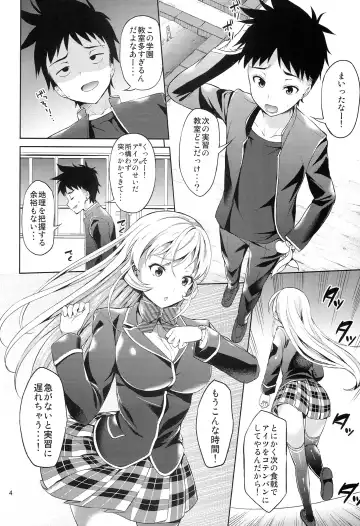 [Asahina Hikage] Haitenaino? Erina-sama ! Fhentai - Page 4
