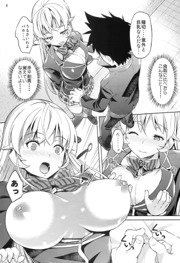 [Asahina Hikage] Haitenaino? Erina-sama ! Fhentai - Page 8
