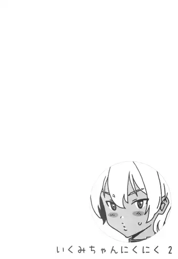 [Yoshu Ohepe] Ikumi-chan Niku Niku 2 Fhentai - Page 4