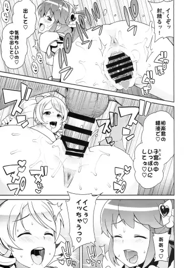 [Tamagoro] Chibikko Bitch Full charge Fhentai.net - Page 21