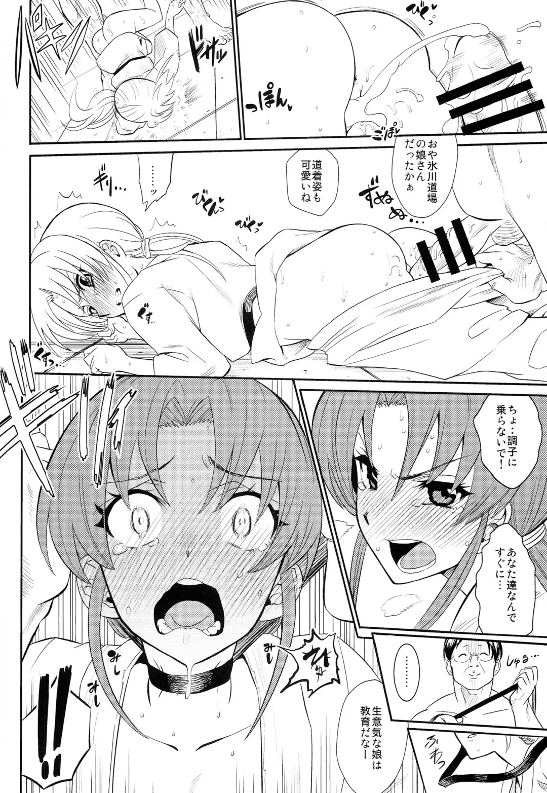 [Ishigana] Cure la In! Fhentai - Page 22