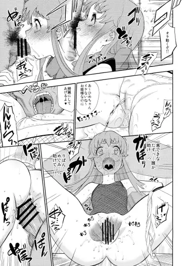 [Ishigana] Cure la In! Fhentai - Page 7