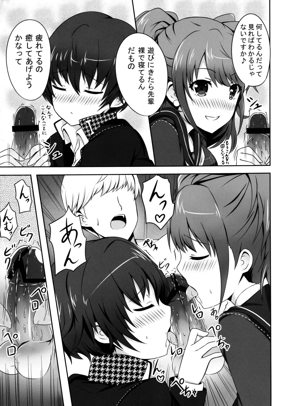 [Soramoti] 4Card! Fhentai - Page 17