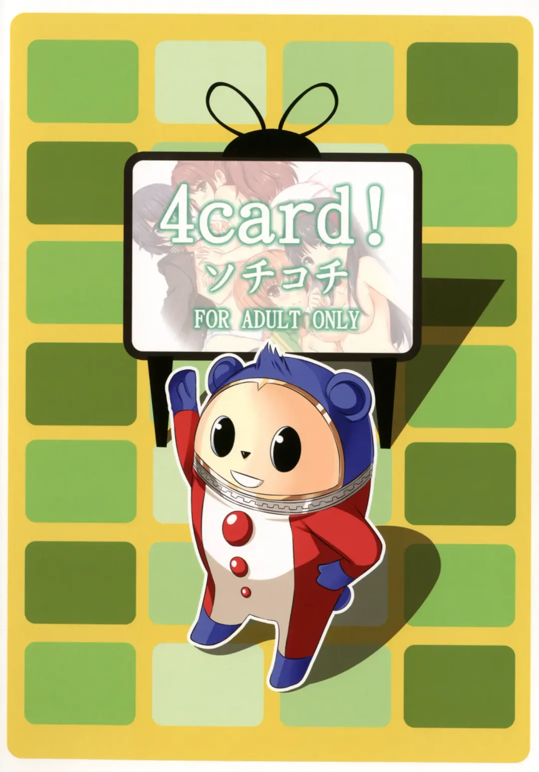 [Soramoti] 4Card! Fhentai - Page 28