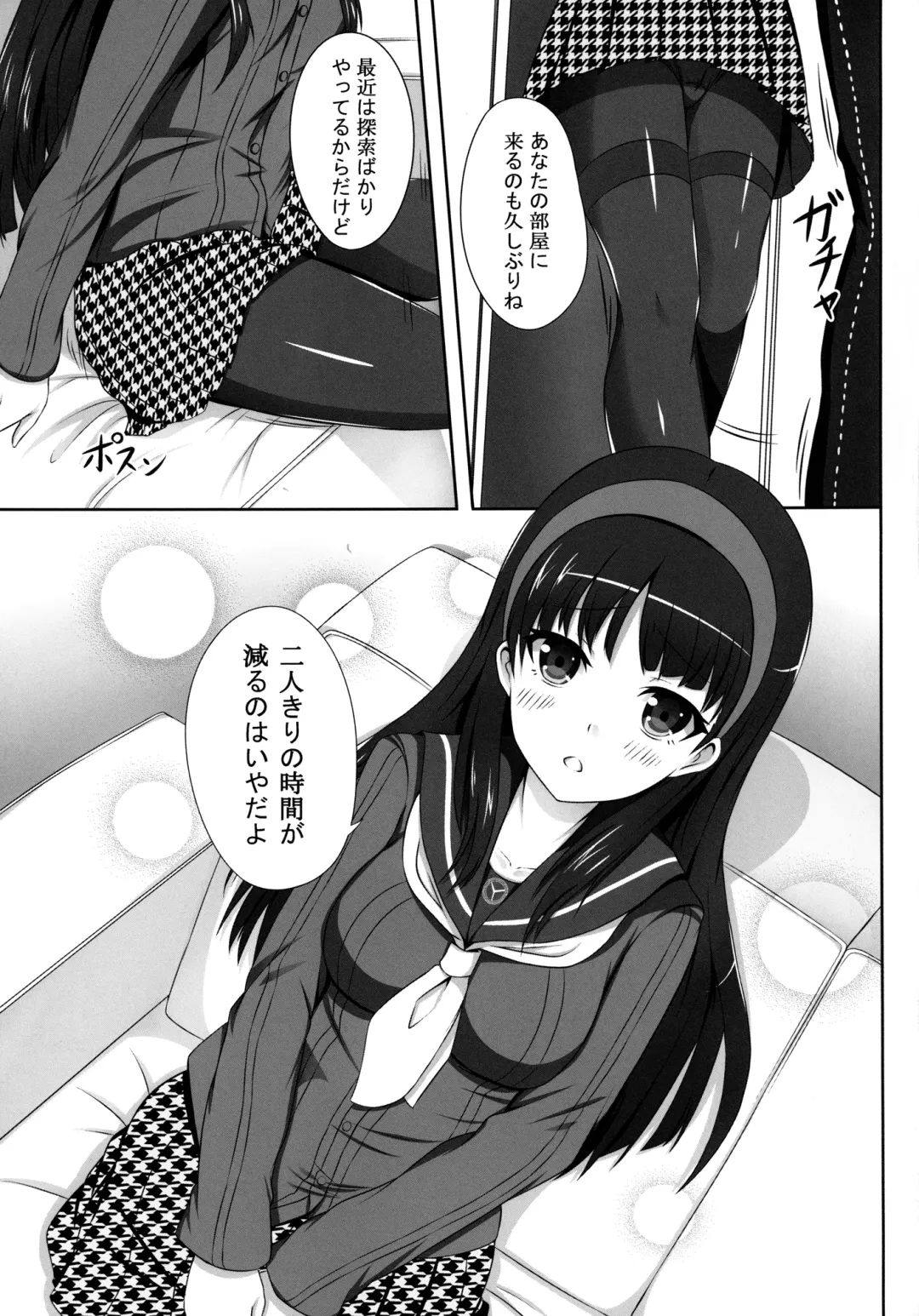 [Soramoti] 4Card! Fhentai - Page 3