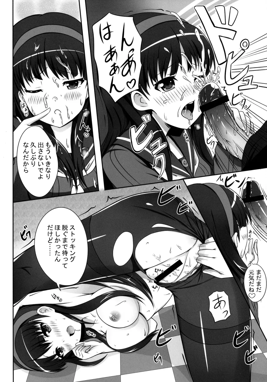 [Soramoti] 4Card! Fhentai - Page 6