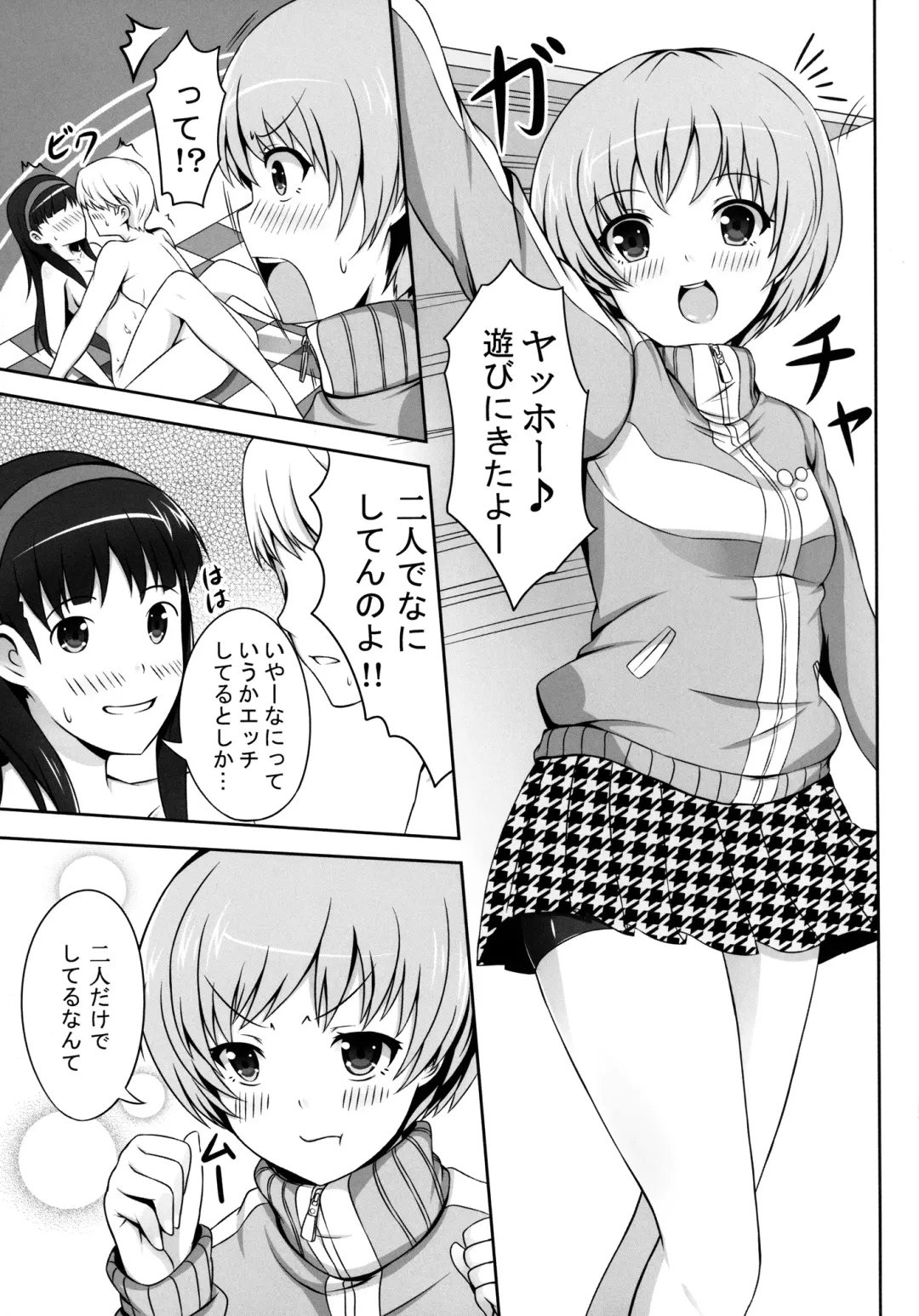 [Soramoti] 4Card! Fhentai - Page 9