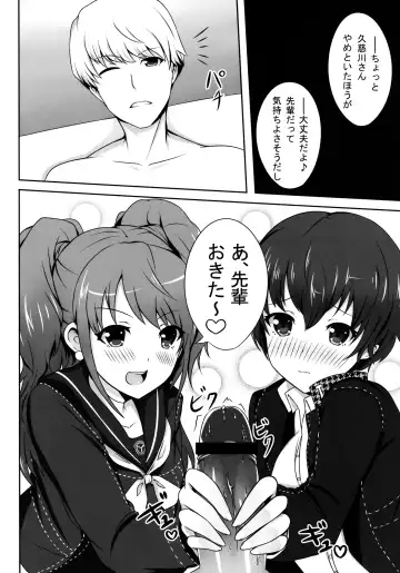 [Soramoti] 4Card! Fhentai - Page 16