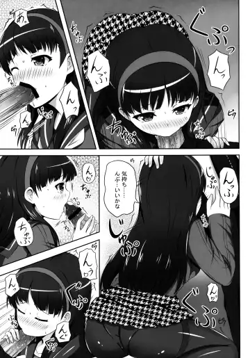 [Soramoti] 4Card! Fhentai - Page 5