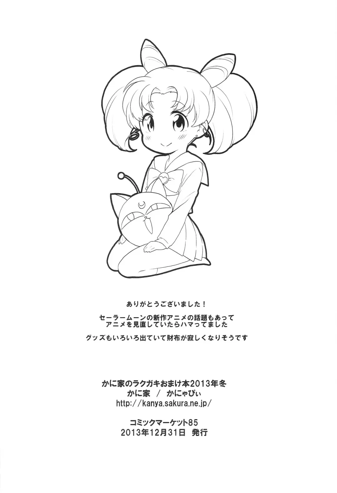 [Kanyapyi] Kaniya no Omake bon Soushuuhen+α Fhentai - Page 16