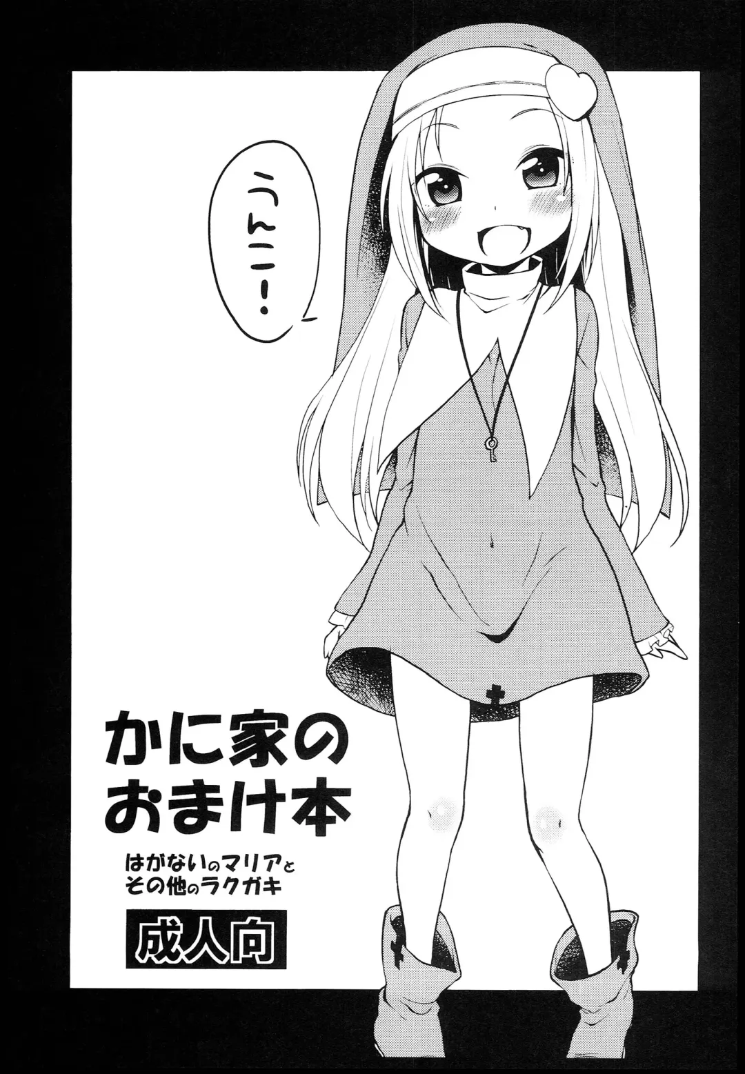 [Kanyapyi] Kaniya no Omake bon Soushuuhen+α Fhentai - Page 35