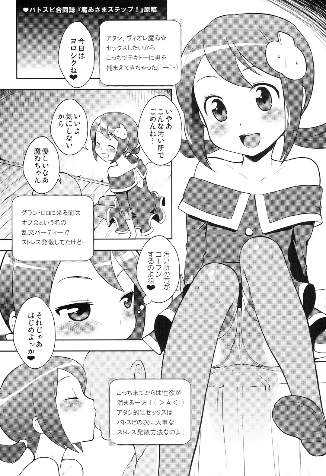 [Kanyapyi] Kaniya no Omake bon Soushuuhen+α Fhentai - Page 67