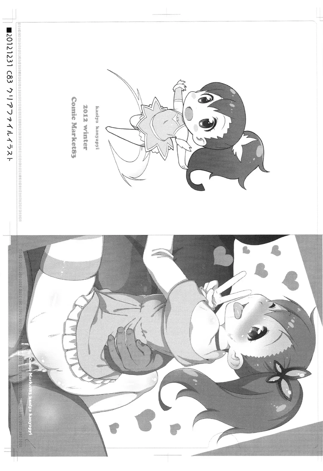 [Kanyapyi] Kaniya no Omake bon Soushuuhen+α Fhentai - Page 81